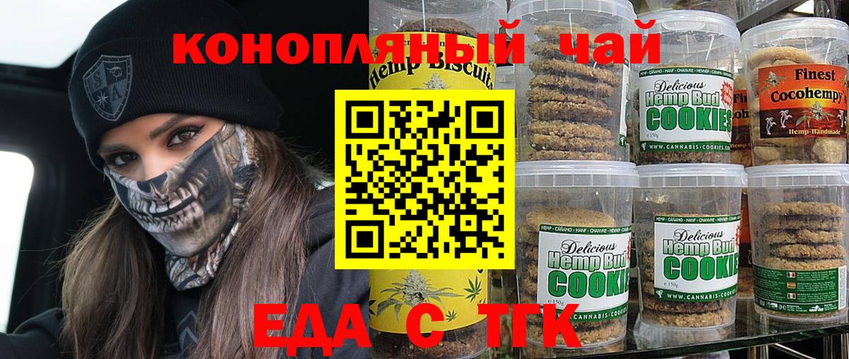 Cannafood марихуана  Вход с VPN  Ульяновск 