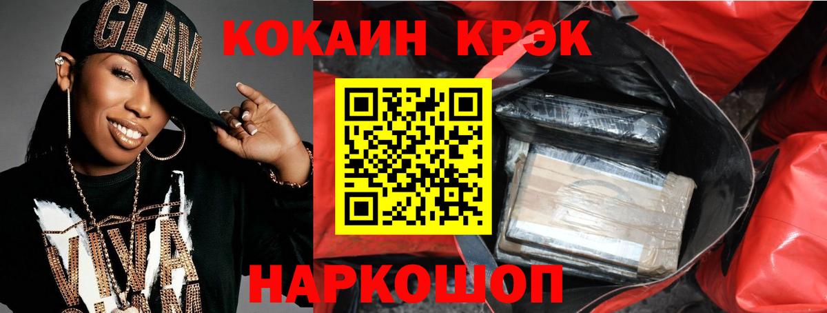 Кокаин FishScale Ульяновск