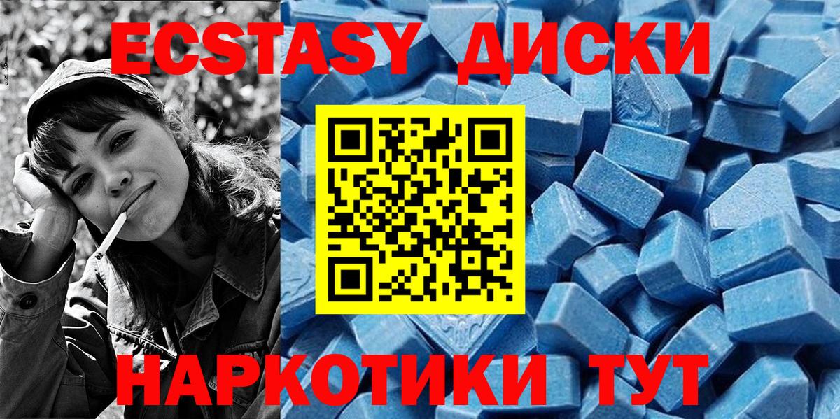 ЭКСТАЗИ MDMA  ЭКСТАЗИ XTC  Ульяновск  Вход с VPN 