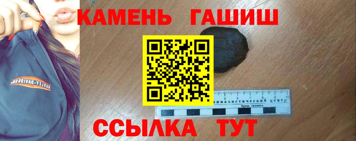 ГАШ Ice-O-Lator  ГАШ  Ульяновск  ГАШ Premium  Вход с VPN 