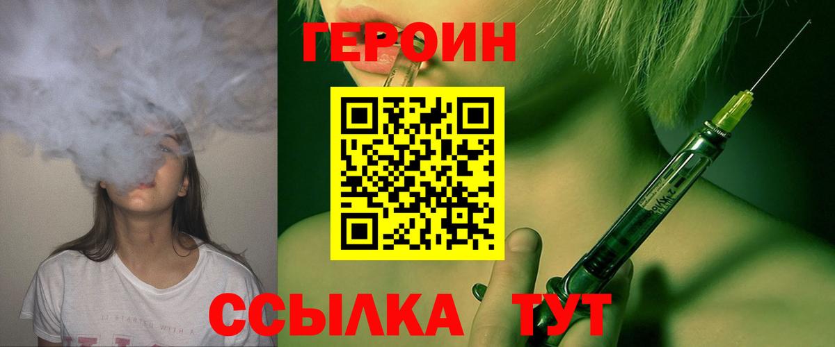 Ульяновск  ГЕРОИН Heroin  ГЕРОИН  Вход с VPN 