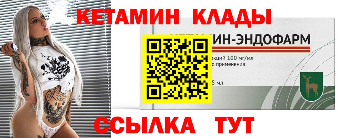 КЕТАМИН ketamine Ульяновск