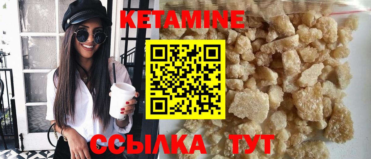 Кетамин ketamine  Вход с VPN  Ульяновск 