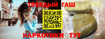 синтетический гашиш Рязань