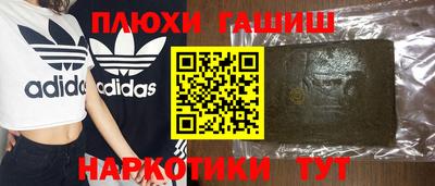 синтетический гашиш Рязань