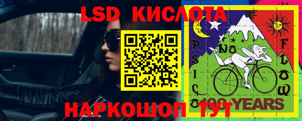 Лсд 25 экстази кислота Ульяновск