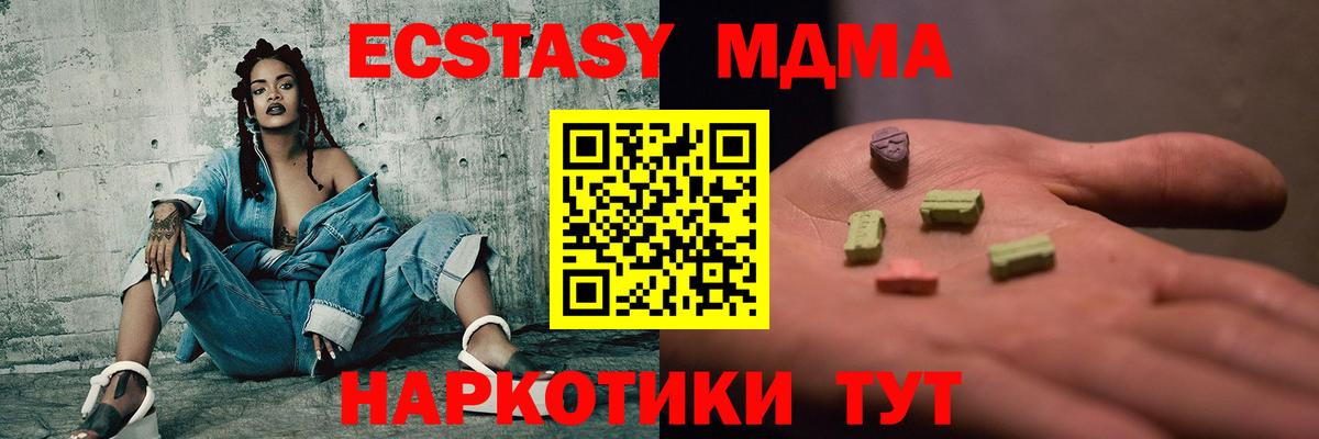 МДМА crystal Ульяновск