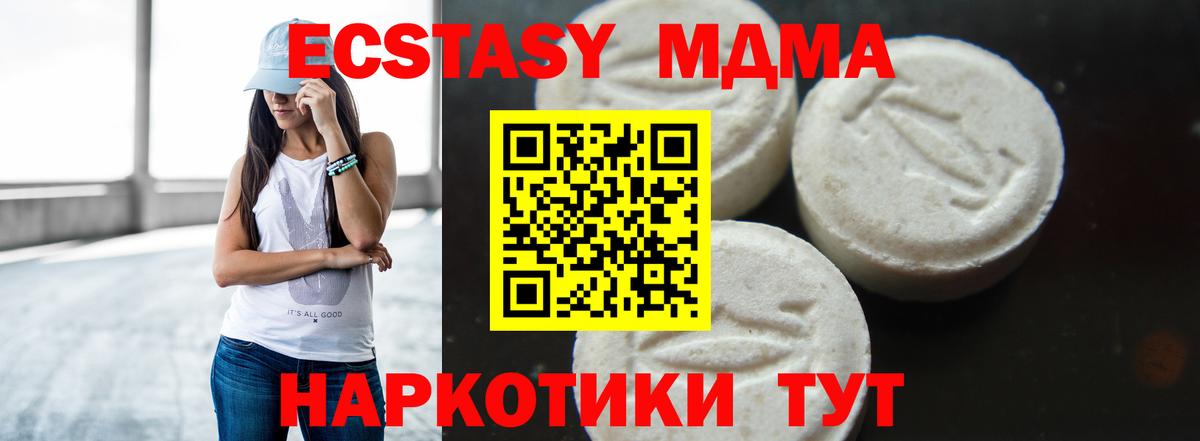 MDMA crystal  MDMA Molly  MDMA  Ульяновск  Вход с VPN 