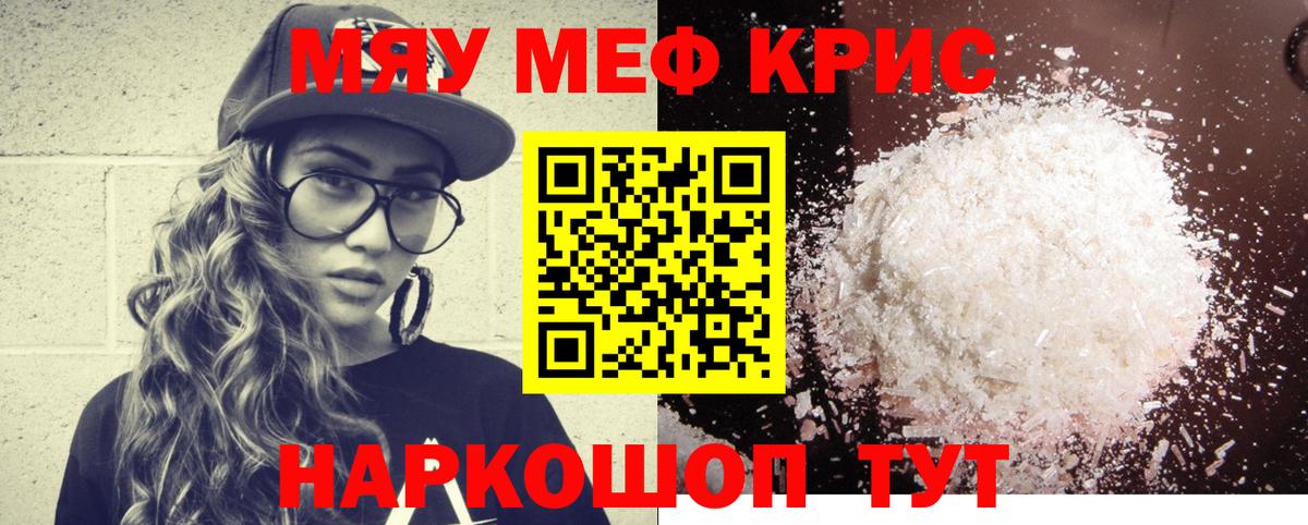 МЕФ mephedrone  Мефедрон  Ульяновск  МЯУ-МЯУ мука  цена наркотик  Вход с VPN 