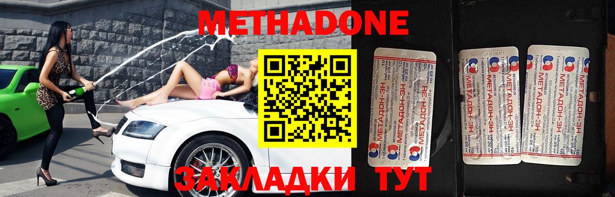 МЕТАДОН мёд  Метадон VHQ  Вход с VPN  Ульяновск 
