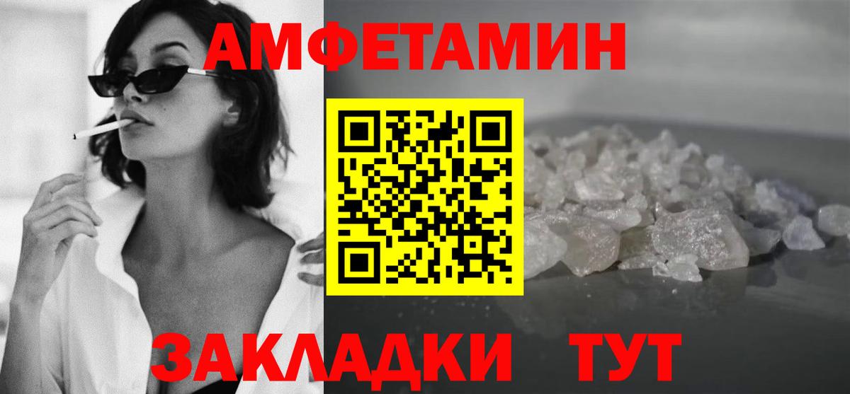 МЕТАМФЕТАМИН кристалл Ульяновск