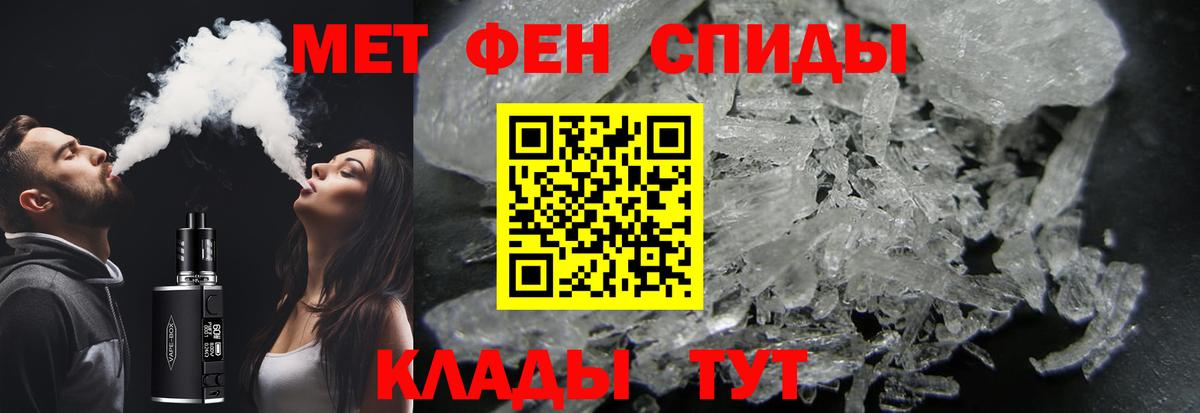 Метамфетамин Декстрометамфетамин 99.9%  Вход с VPN  Ульяновск 