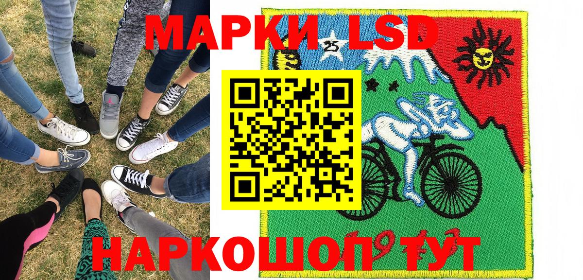 Наркотические марки 1500мкг  Вход с VPN  Ульяновск 