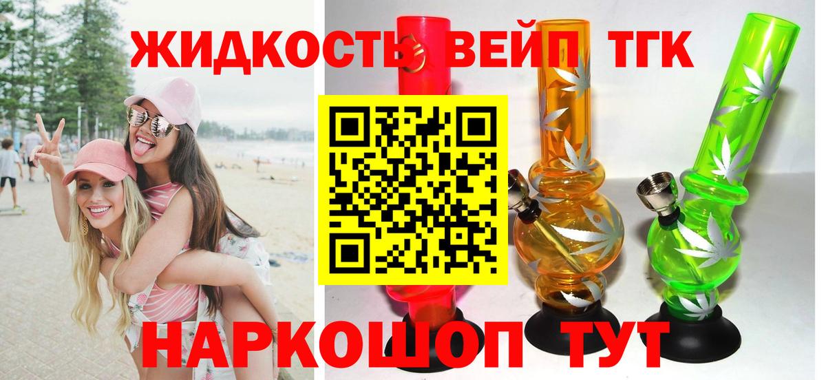 Дистиллят ТГК вейп с тгк  ТГК THC oil  Вход с VPN  Ульяновск 