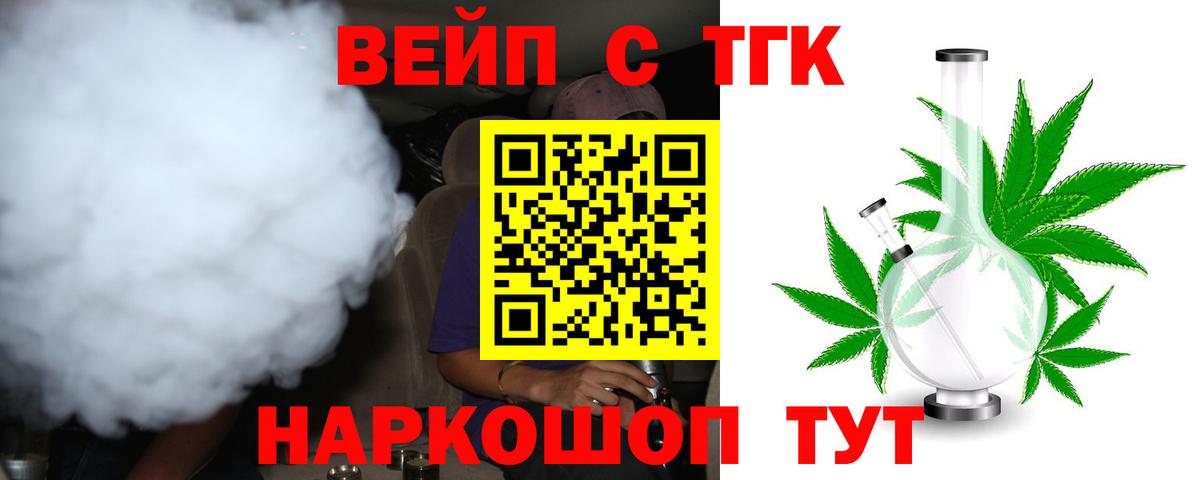 ТГК жижа Ульяновск